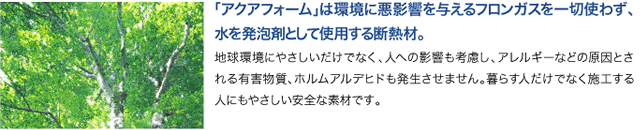 人、環境への配慮